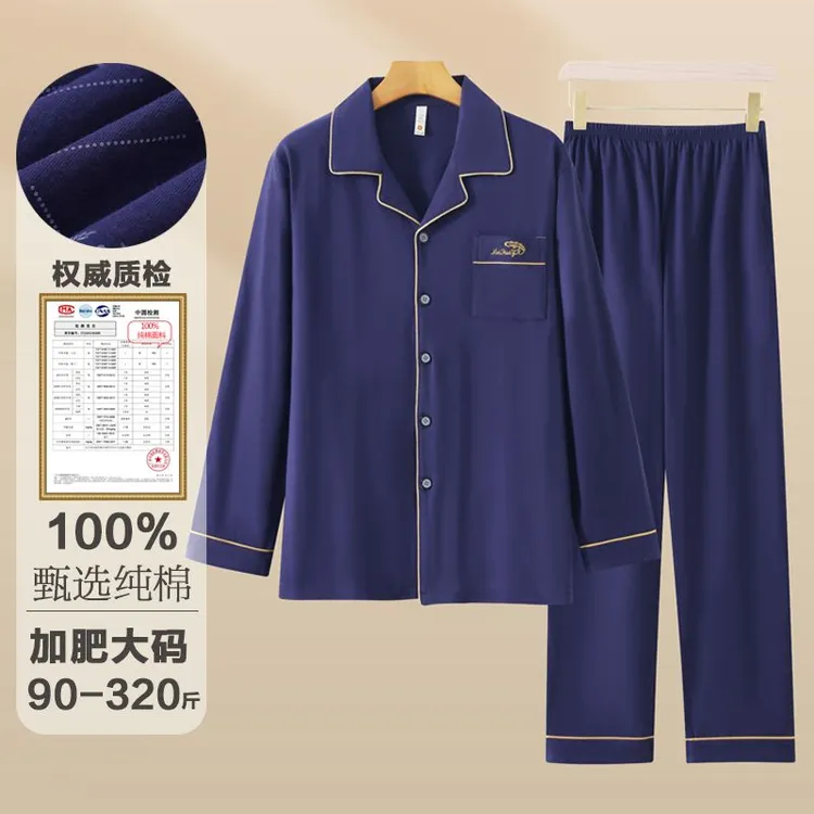 秋季100%纯棉新款睡衣男士宽松舒适加肥加大码长袖外穿家居服套装