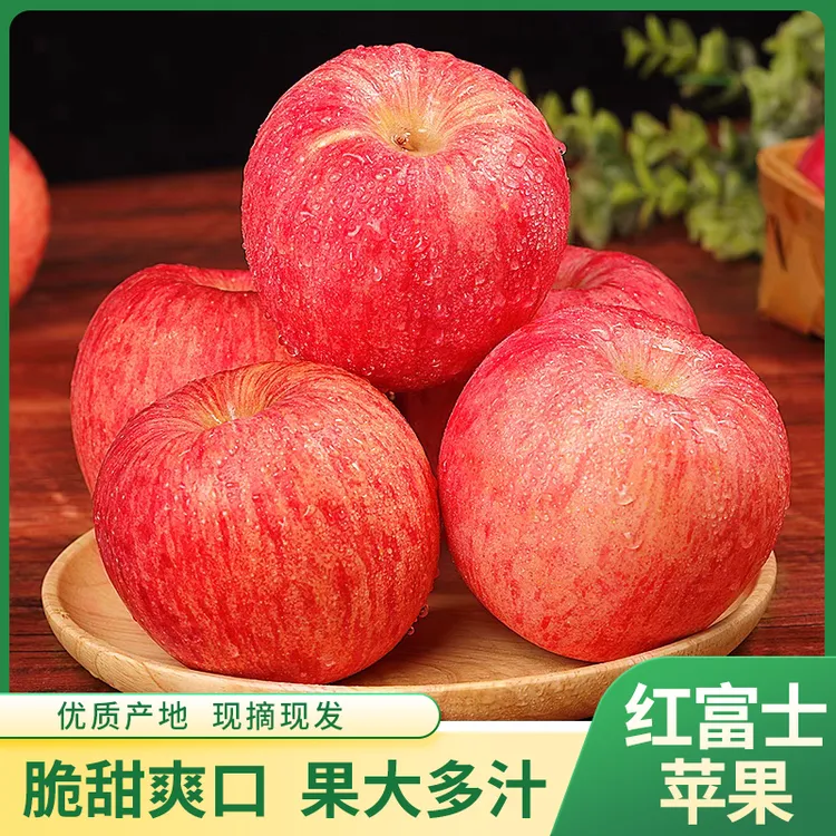 正宗洛川红富士苹果脆甜多汁皮薄肉厚新鲜水果带箱10斤重直发包邮