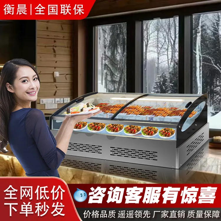 台式阶梯冷藏展示柜夜市三轮车摆摊移动冰柜商用熟食炸串点菜柜