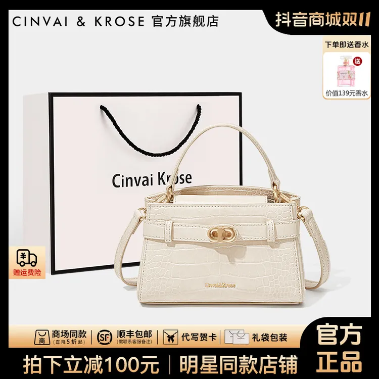 【CinvaiKrose官方正品】鳄鱼纹凯莉包包女式2025新款网红斜挎小包