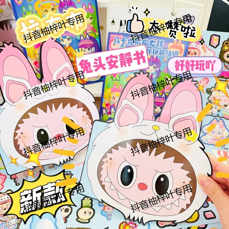 新款布布小迷妹免裁剪纸质安静书卡通益智玩具diy手工制作