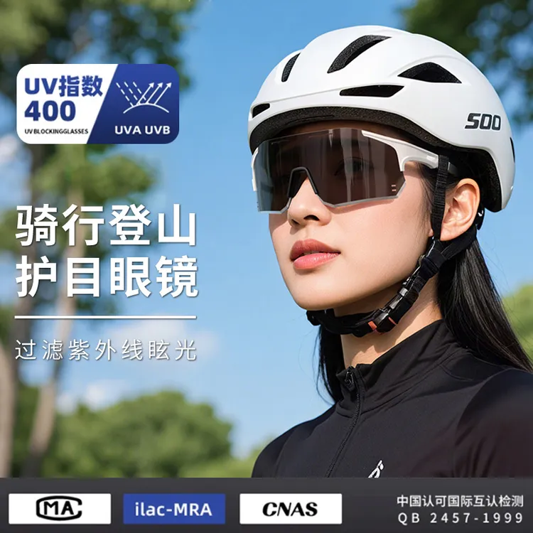 帝格勒户外变色骑行登山护目镜女徒步防风防紫外线太阳镜日夜两用