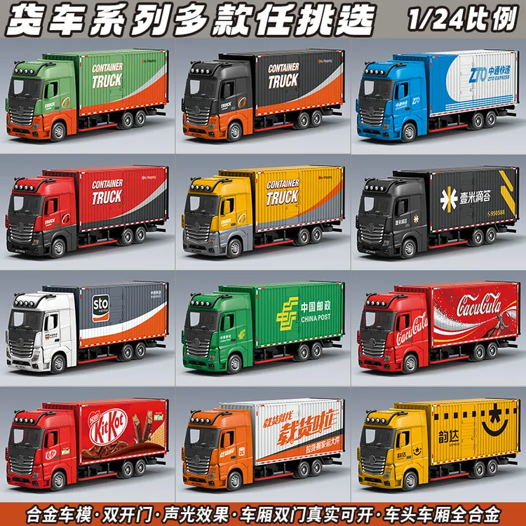 1:24合金厢式大货车模型带声光车门可开男孩玩具