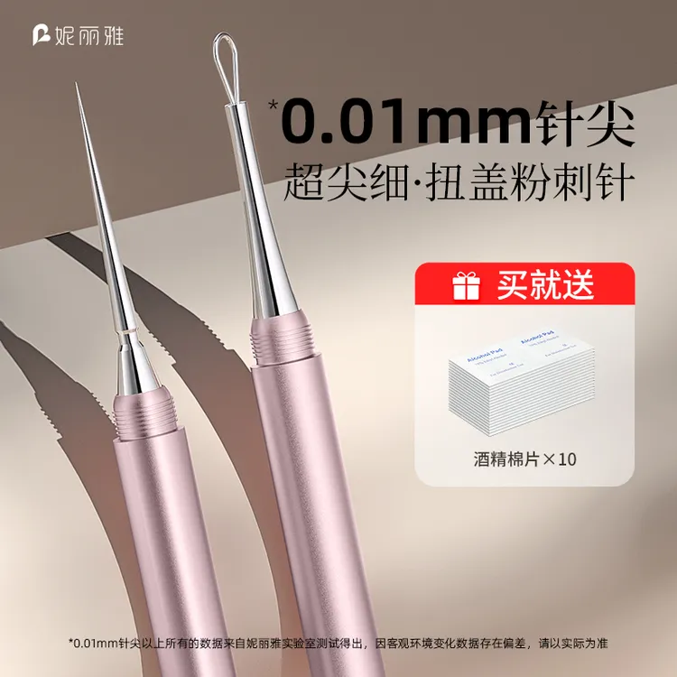 超尖细极细粉刺针防水便携挤痘痘工具刮闭口带盖尖细扭盖粉刺针