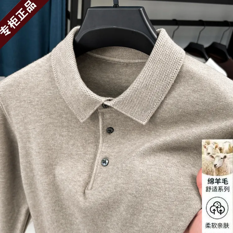 【反季清仓】100%纯羊毛衫男鄂尔多斯市翻领Polo长袖羊毛针织打底衫