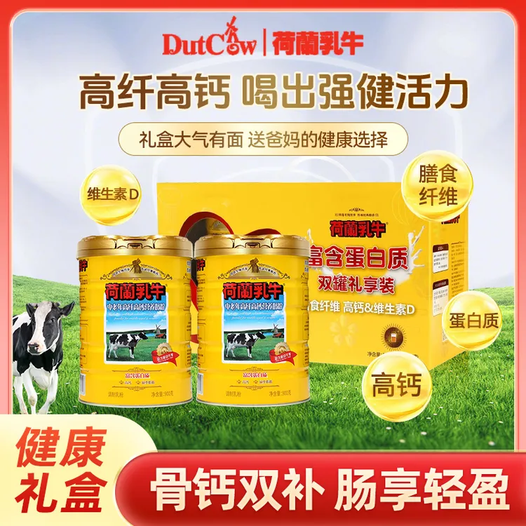 DutchCow/荷兰乳牛中老年高纤高钙营养奶粉900克*1罐高钙高硒营养