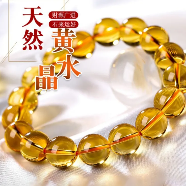 原矿巴西黄水晶手链精美天然女金橘黄男貔貅金发晶手串黄水晶手串
