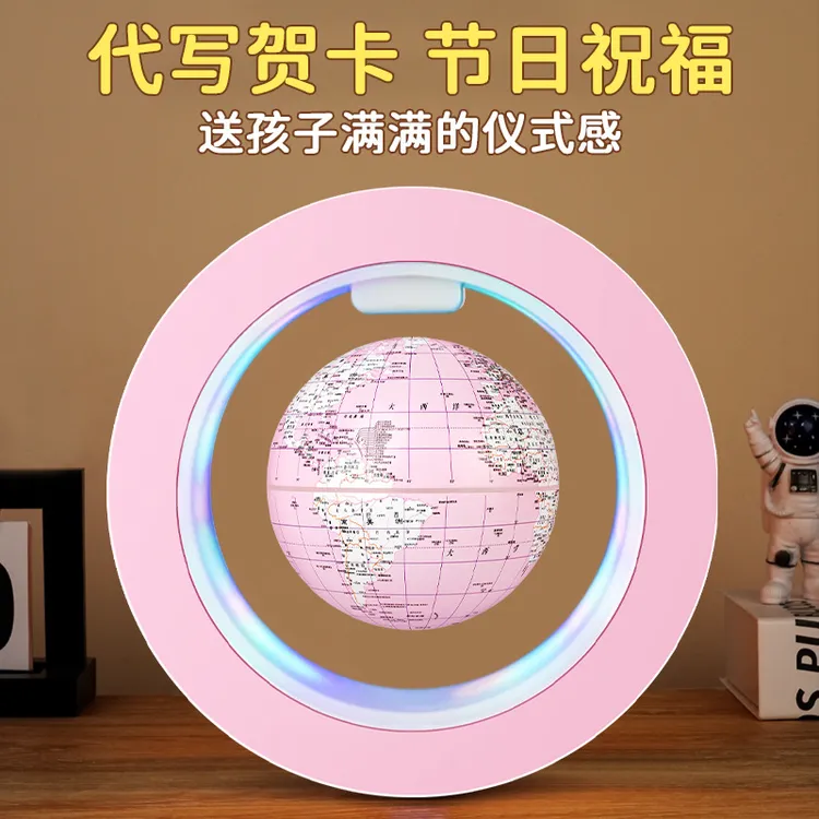 AR地球仪3d立体磁悬浮六一儿童节男孩子女孩玩具学生女童生日礼物