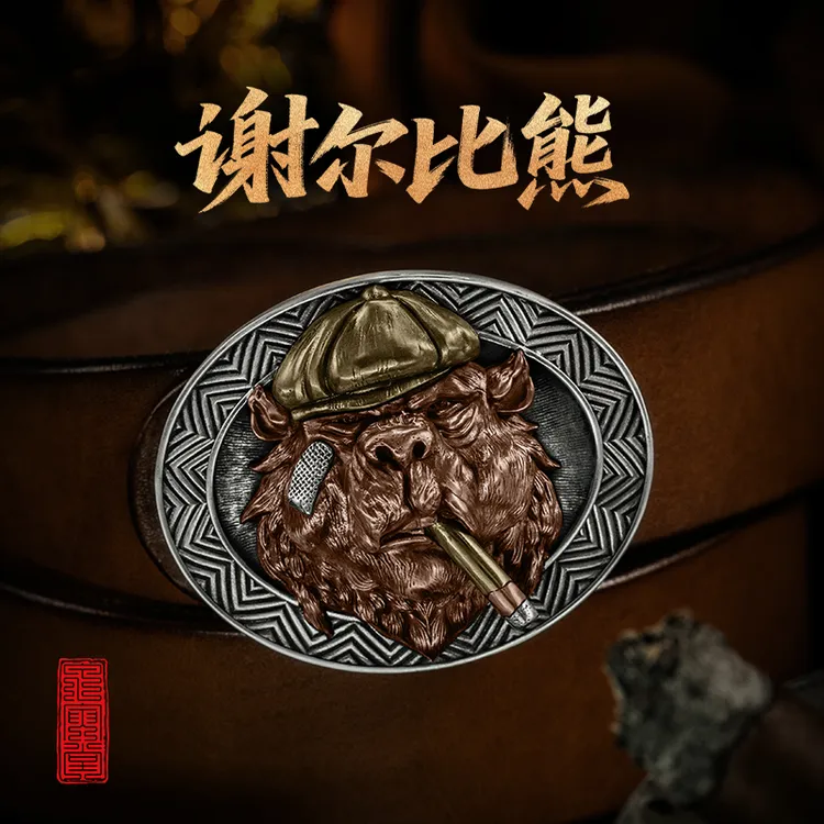 谢尔比熊皮带扣 铜材质皮带扣休闲个性真皮复古机车风潮流520礼物