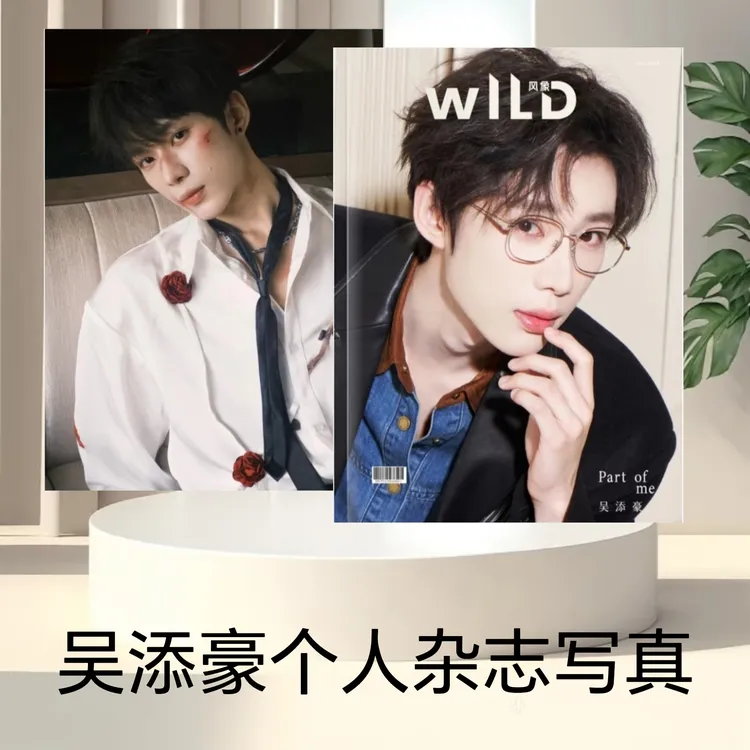 十八岁太奶奶驾到李柯以王培延王铁道陈添祥台历剧照相册纪念相册