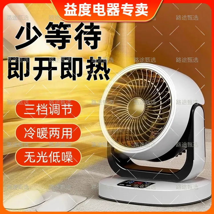 德国取暖器暖风机家用电暖气取暖器节能神器小型省电办公室热风机