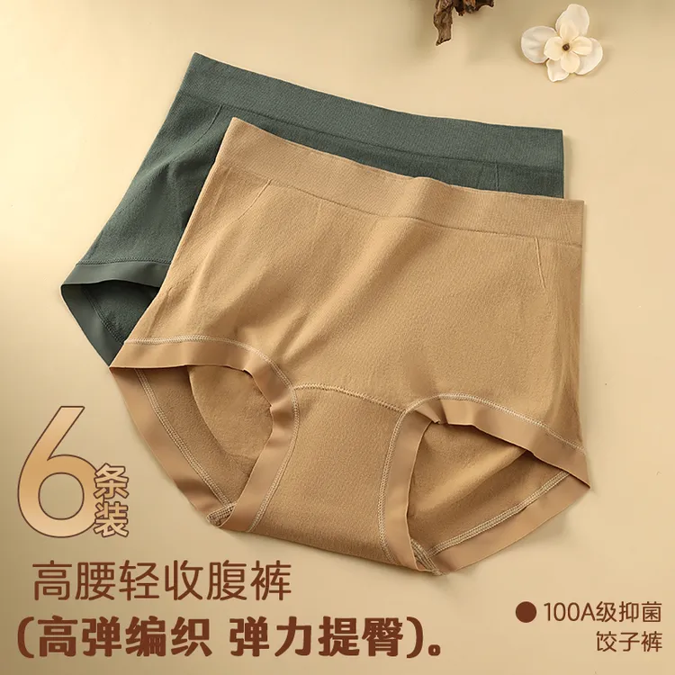 高腰收腹纯棉抗菌透气编织无痕中腰弹力无缝内裤女士内裤女士