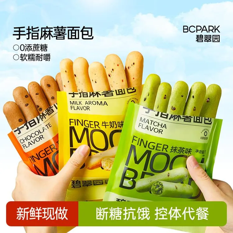 碧翠园手指麻薯面包解馋0低减代餐脂肪卡热量早餐休闲小吃零食品
