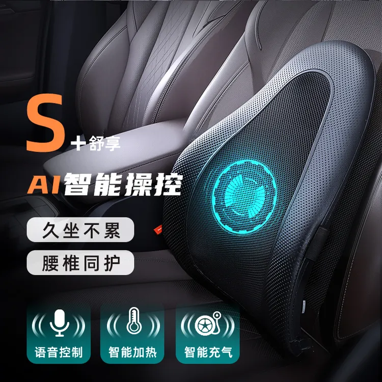 智能调节汽车腰靠久坐护腰司机驾驶座腰垫靠垫办公室座椅靠背腰托