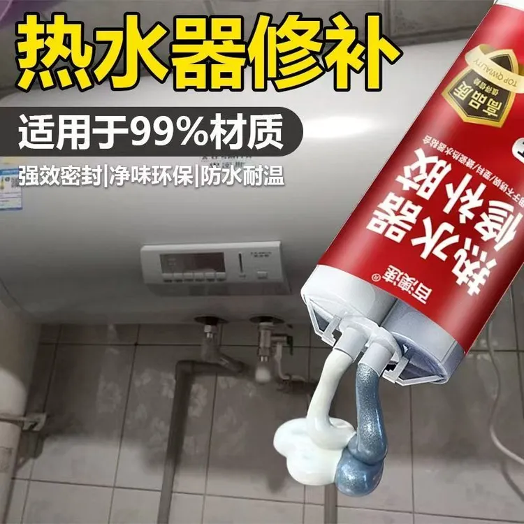 太阳能热水器专用补漏水箱堵漏漏水密封胶修补防水止漏神器耐高温