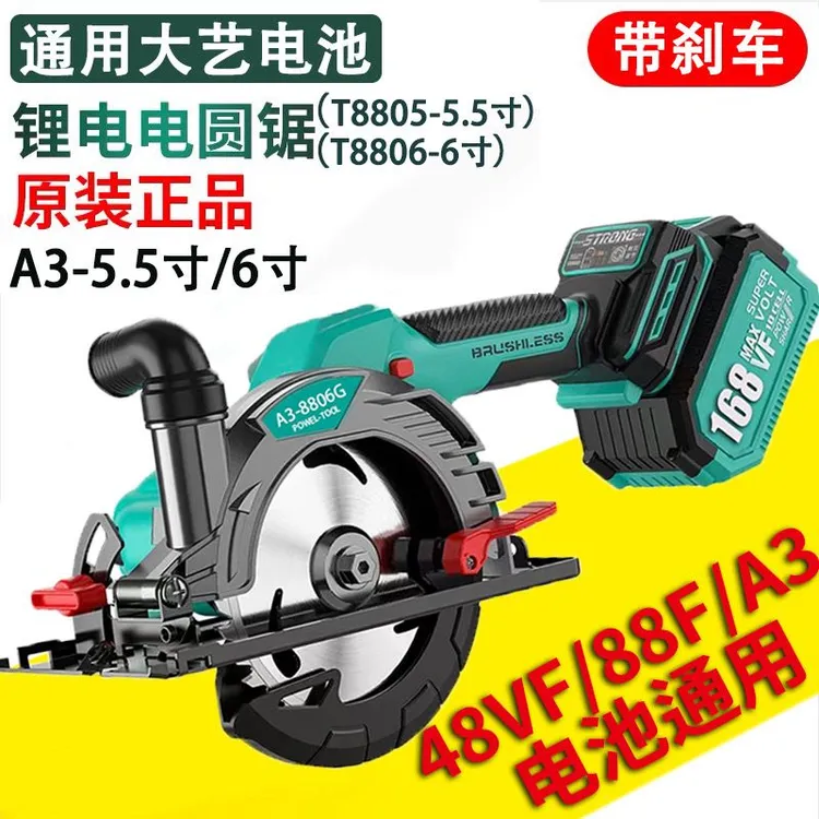 大功率单手锯5.5寸6寸电圆锯锂电无刷圆盘锯充电式切割机木工电锯