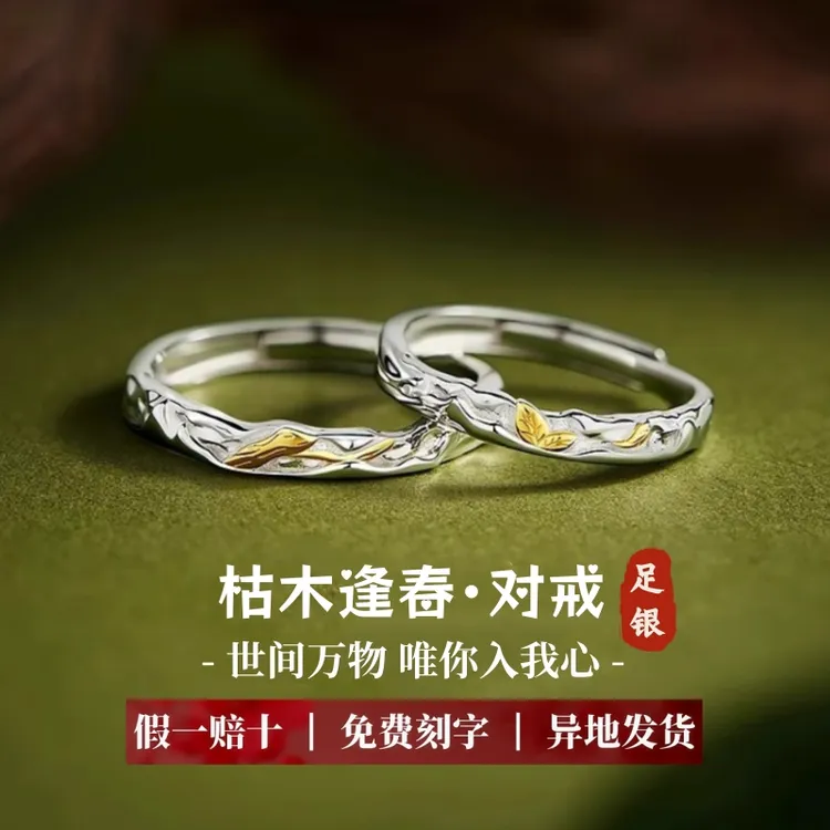S999足银首饰品情侣戒指新爆款对戒刻字男女款生日送女友七夕礼物