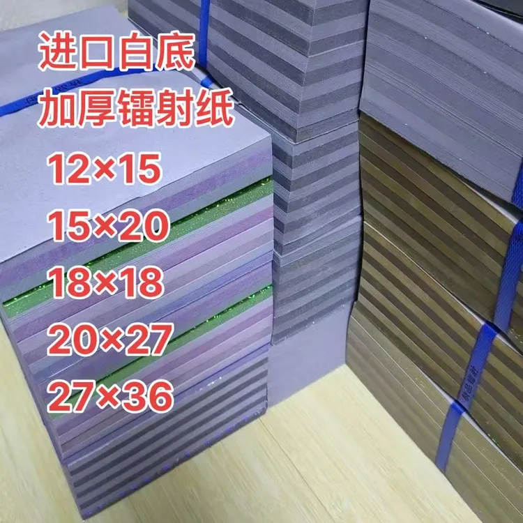 粉丝专属七彩（镭射带花纹）手工折纸折塔专用