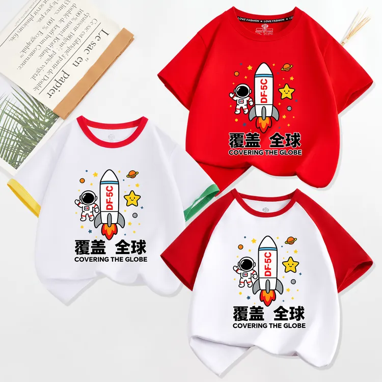东风5C国庆节儿童短袖t恤纯棉儿童爱国半袖男女童衣服幼儿园班服