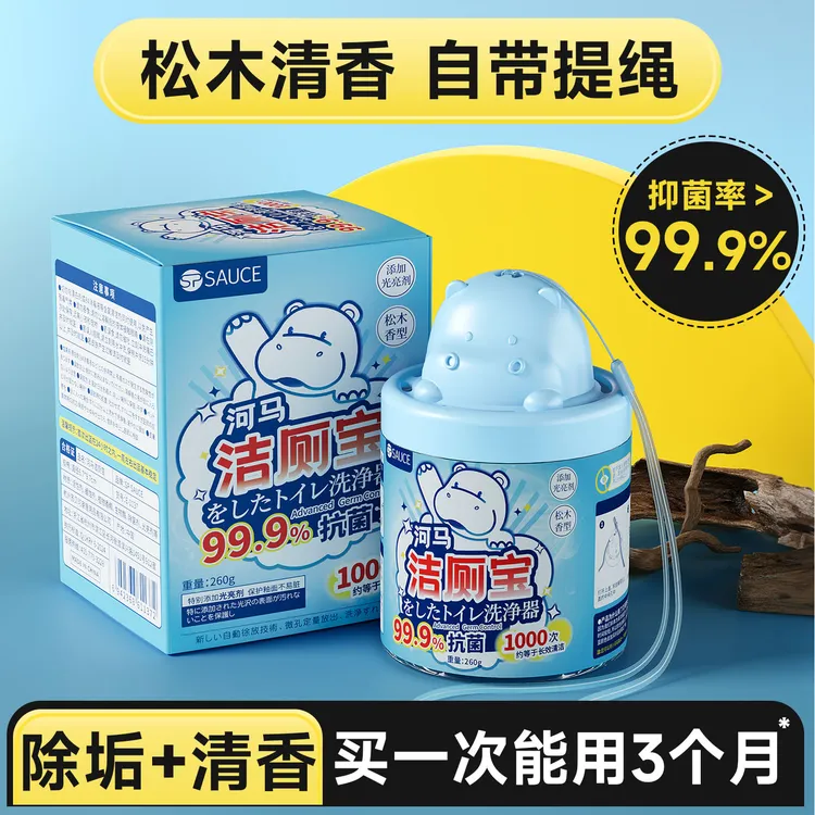 洁厕灵马桶洁厕液松木香家用卫生间抑菌除垢除臭清香型马桶除垢剂