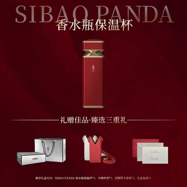 思宝SIBAO PANDA礼盒新年高颜值2025新款女保温杯高档礼品礼品杯