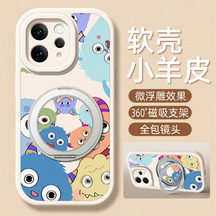 怪兽家族适用vivoS50Promini手机壳S50磁吸带支架小羊皮全包防摔