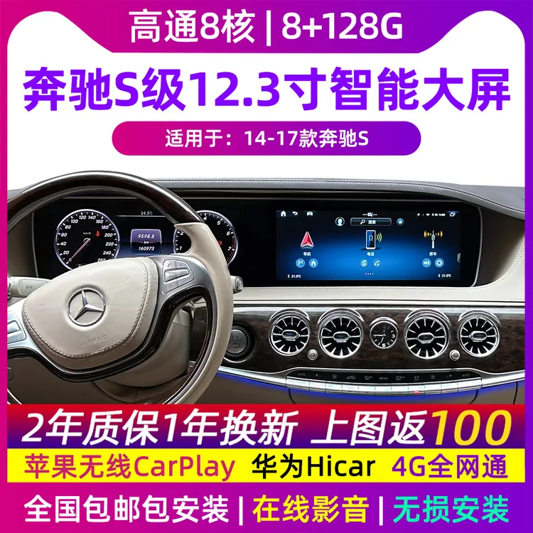 适用14-17款奔驰S W22 S400 500改装升级中控液晶仪表双连屏导航