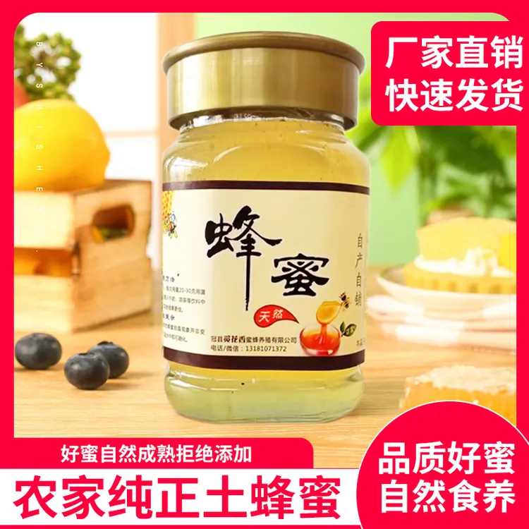 花浸梦蜂蜜自营雪蜜蜂蜜健康甘甜营养品高端优质蜂蜜