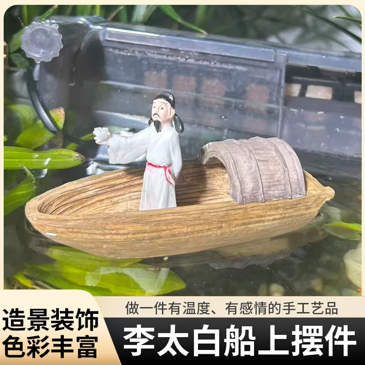 李白行舟中式古人模型漂浮乌篷船渔船摆件微景观山水假山造景装饰