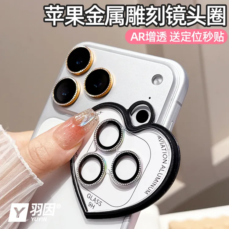 雕刻适用苹果17镜头膜17promax小闪点镜头圈16pro彩膜15/14防爆13