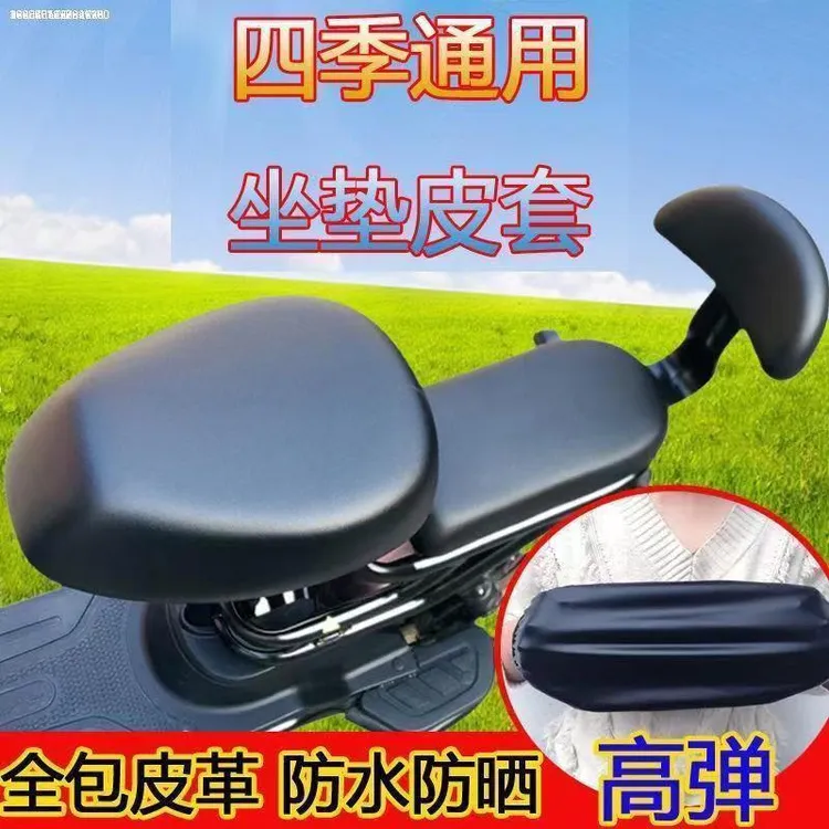 电动车坐垫套防水防晒加厚高弹舒适座套皮革座套坐垫电车农村回头