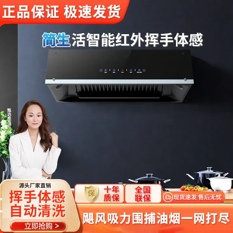 阿拉好太太抽油烟机家用厨房中式小型老式清洗排脱吸油烟机