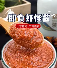 虾怪酱即食寄居蟹酱鲜香美味海鲜拌饭酱青岛特产【包邮】