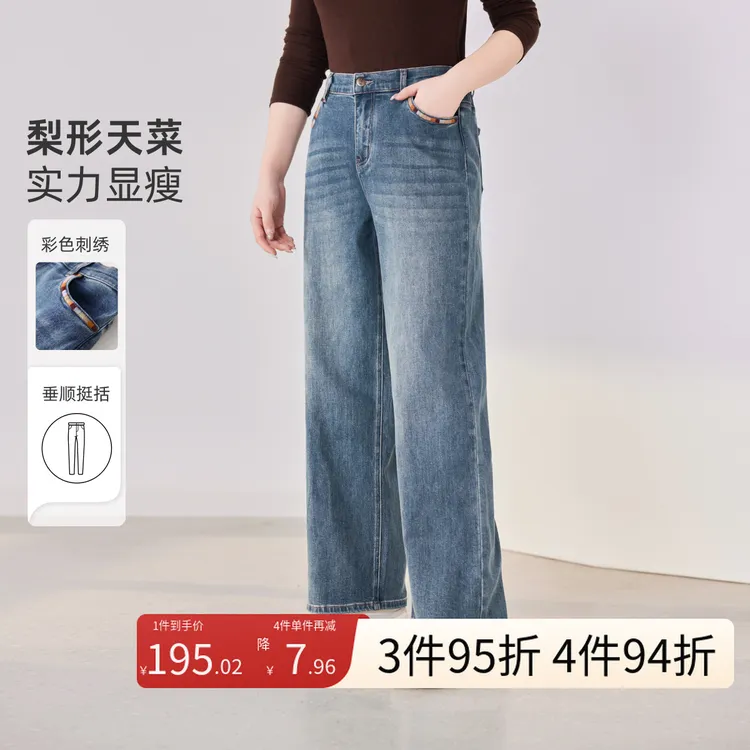 【科技升级#双芯纱】MsShe大码女装秋冬刺绣阔腿牛仔长裤M2509039