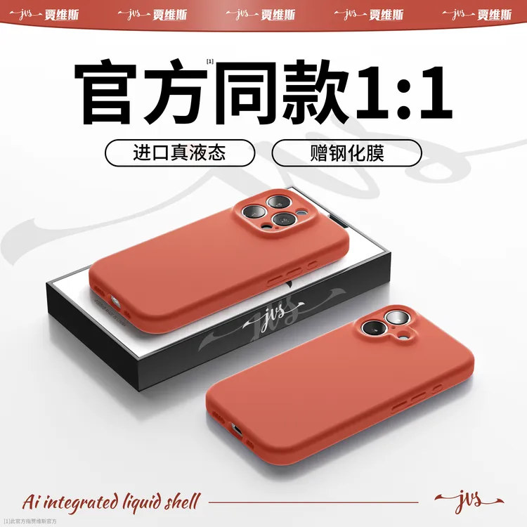 适用液态硅胶苹果16plus手机壳镜头全包17air防摔iPhone15promax