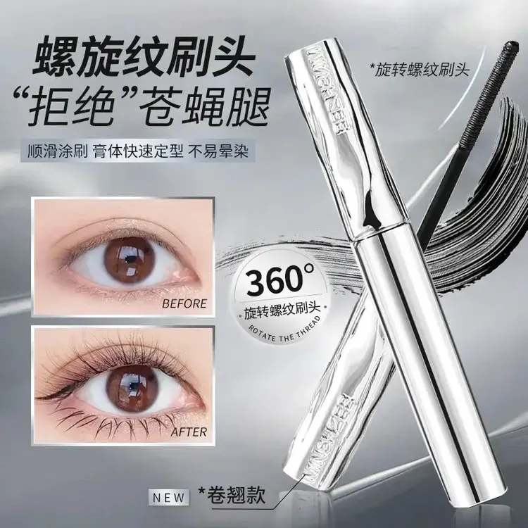 【官方正品】防水小银管睫毛膏不易脱妆自然卷新手纤长浓密根根分明