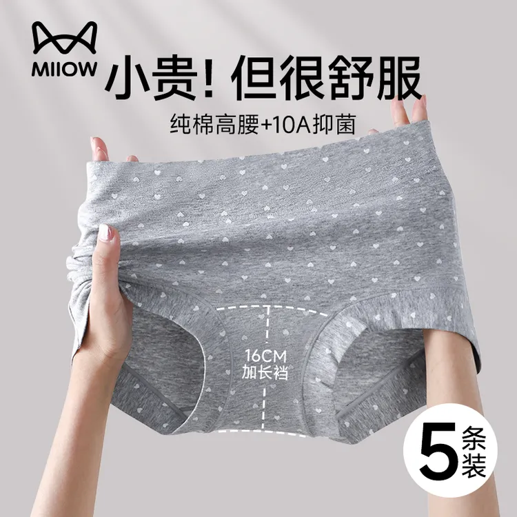 猫人纯棉无痕内裤女2025新款10A级抑菌裆大码210斤碎花四角短裤头