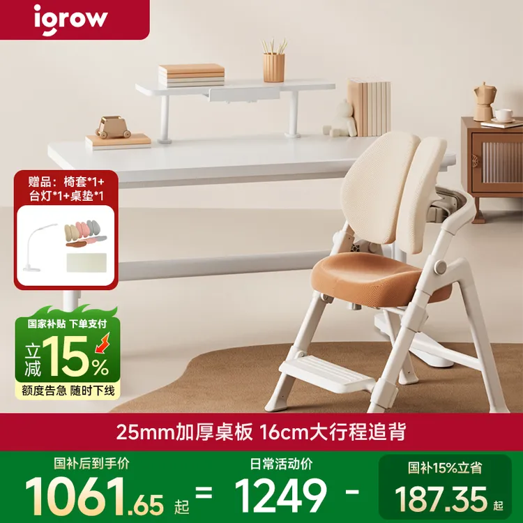 【达人】爱果乐小学生矫正学习桌写字课桌椅大白桌可儿童学习桌椅可升降