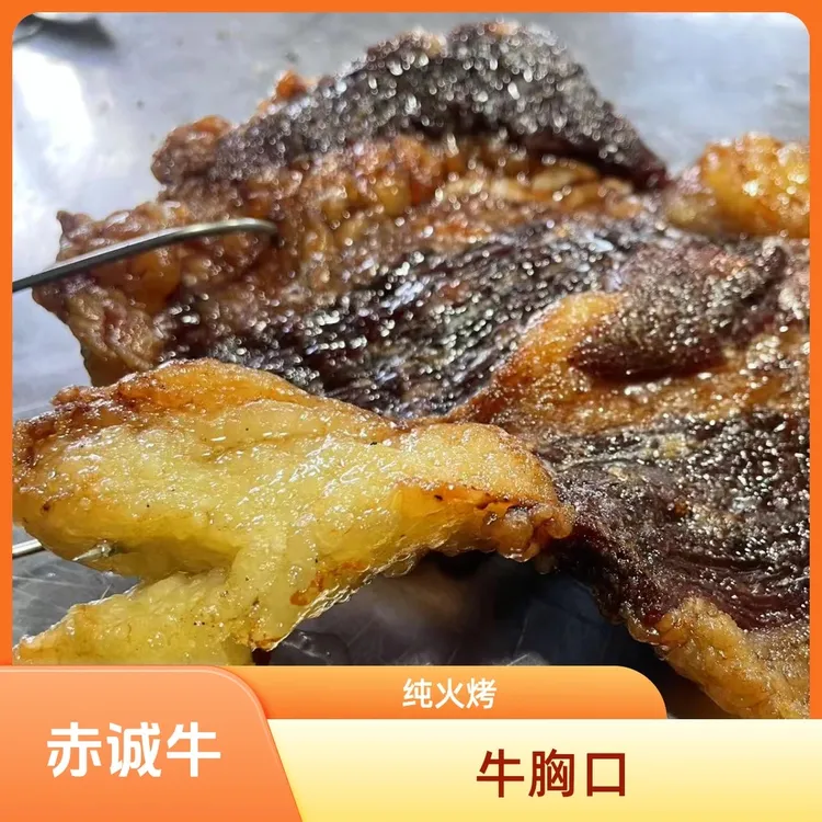 赤诚牛500g风干牛胸口油牛肉干肥瘦相间开袋即食解馋零食