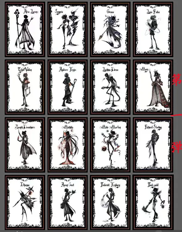 第五人格 无相之渊.柴化系列 画师授权 第一弹第二弹 同人小卡