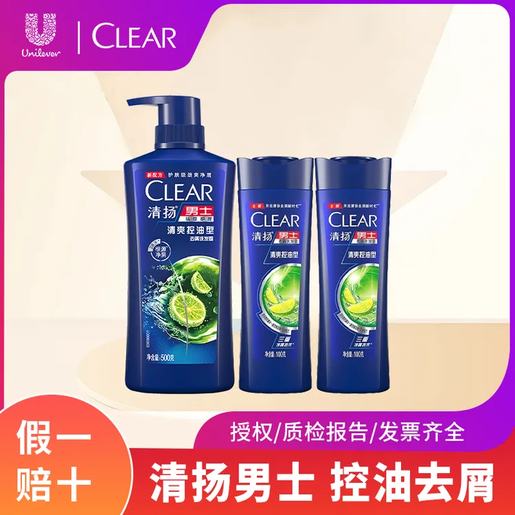 CLEAR/清扬洗发水清爽控油洗发露去屑柔顺洁净留香正品男女洗头膏
