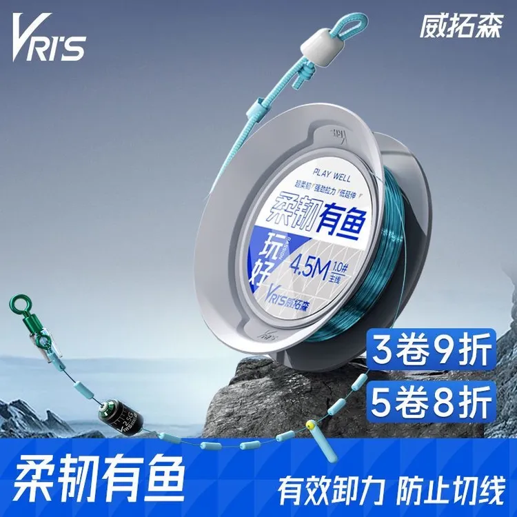 威拓森柔韧有鱼无结线组钓鱼线组柔韧无结节主线竞技鲫鱼鲤鱼专用