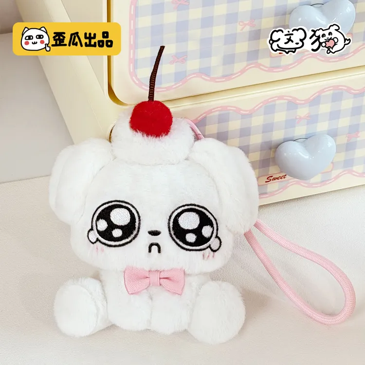 歪瓜出品这狗10cm毛绒挂件 奶油樱桃这狗小玩偶
