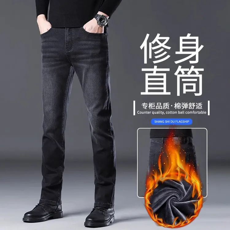 香港黑灰色加绒加厚牛仔裤男士直筒修身2025新款弹力冬季保暖裤子