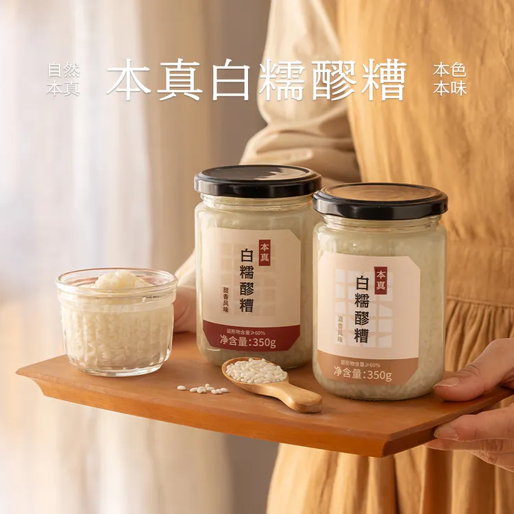 南食召 本真白糯醪糟 自然发酵 本真风味 不加白砂糖糯米酒甜酒酿