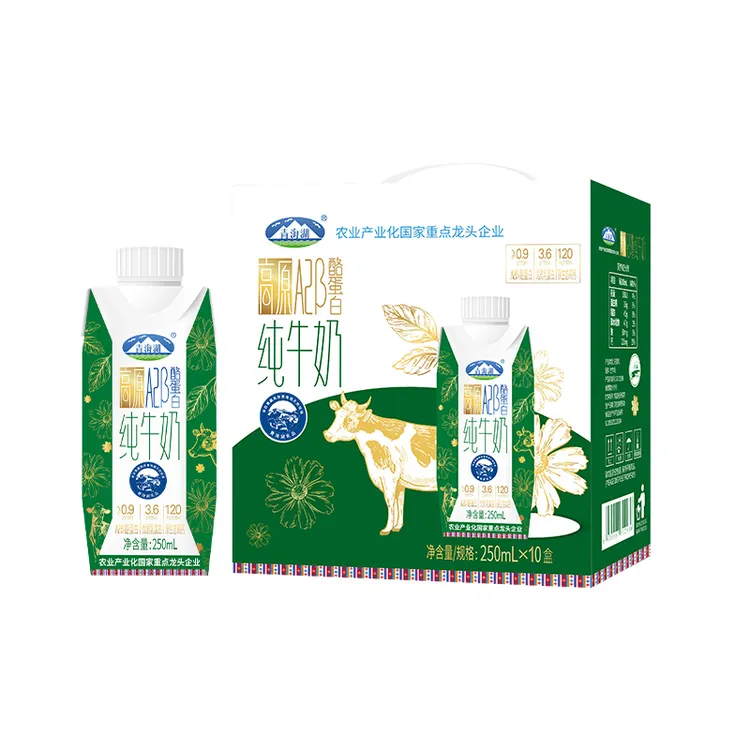 青海湖高原A2β酪蛋白纯牛奶整箱250ml*10盒高温灭菌牛奶