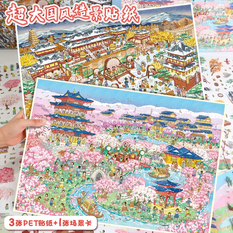 艺蓝66.0造景贴纸国风超大版长安落雪春日来信场景贴纸3d沉浸式