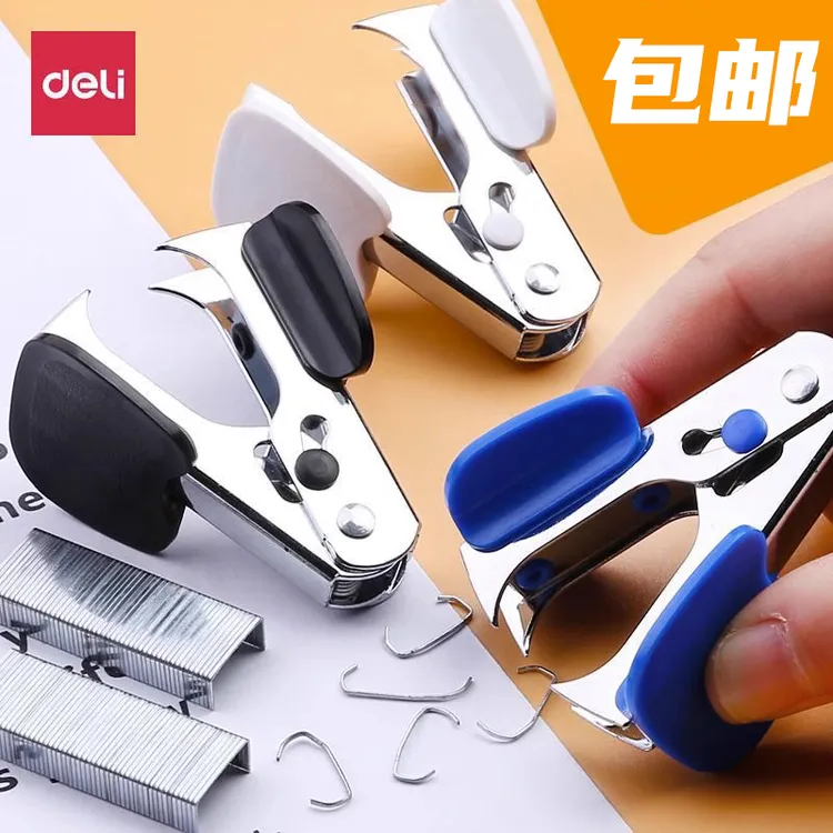 得力黑色起钉器办公用促销订书机标准通用型12号10号订书针订书cj