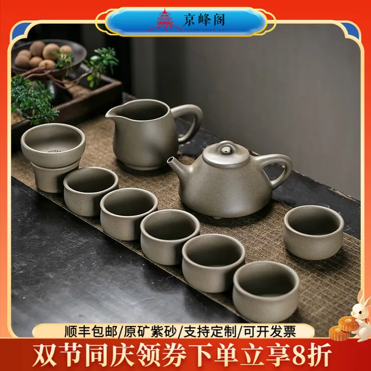 京峰阁宜兴紫砂壶青段石瓢壶茶具套装高档纯全手工宜茶壶茶杯礼盒