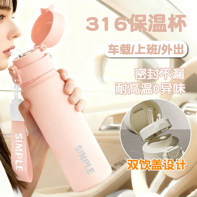 保温杯316吸管杯车载外带便携水杯女士专用上学杯子孕产妇随手杯L